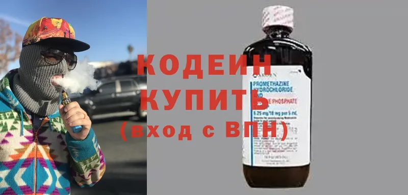 Codein Purple Drank  купить наркоту  Владивосток 