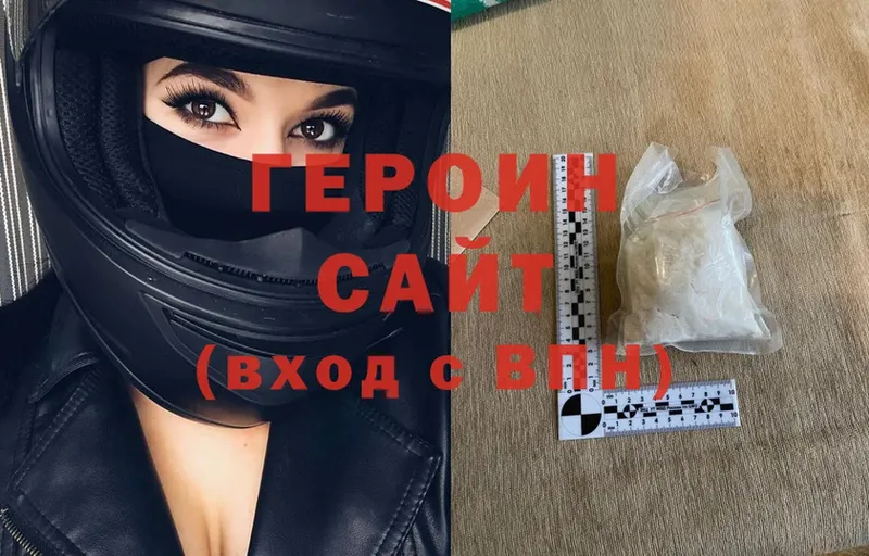 hydra онион  Владивосток  Героин Heroin 