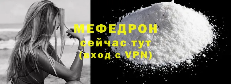 Меф mephedrone  Владивосток 