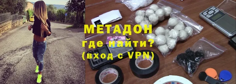 МЕТАДОН methadone  Владивосток 